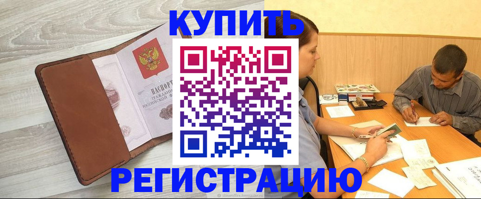 найти адрес прописки в Якутии