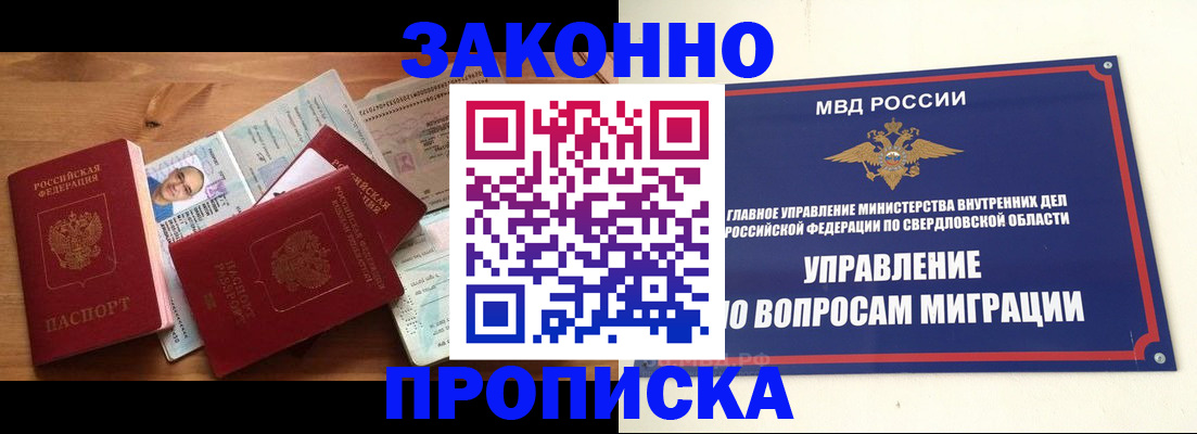 временная регистрация в квартире в Якутии