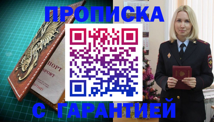 миграционный учет в Якутии