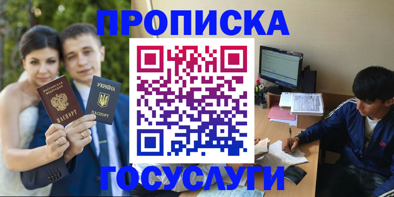 временная регистрация в Якутии