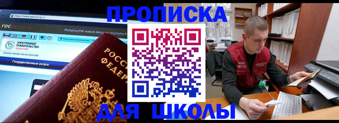 временная регистрация поиск в Якутии