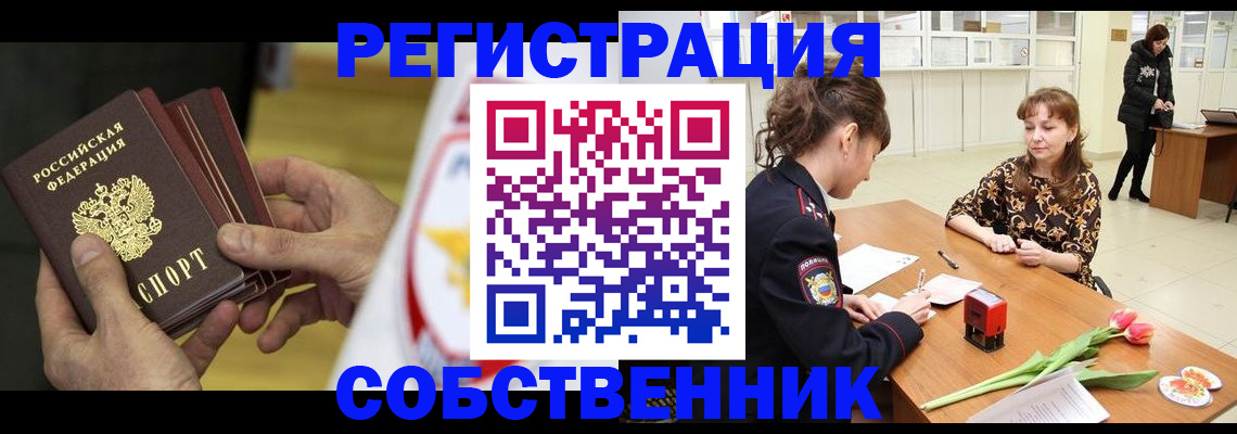 прописка поиск в Якутии